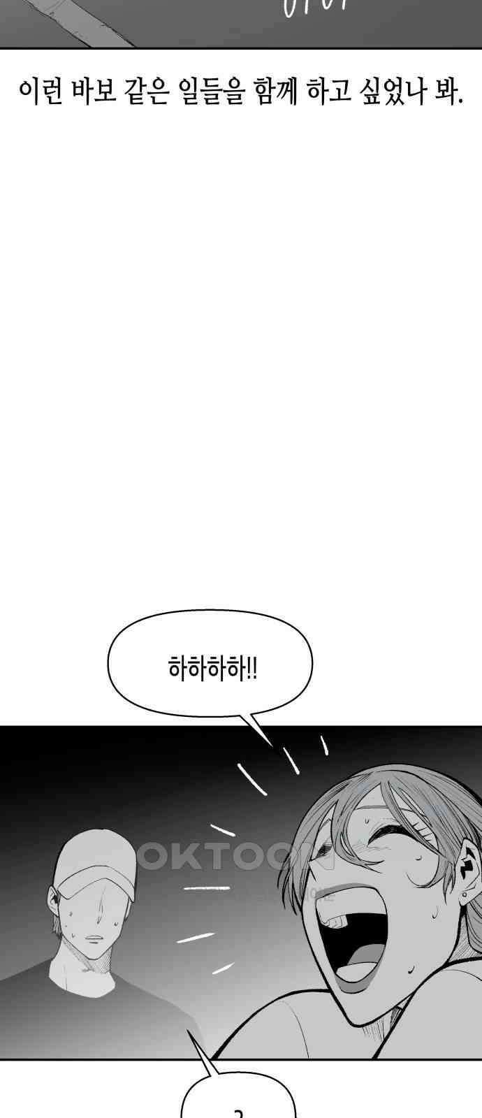 콜미로맨틱 32화 64