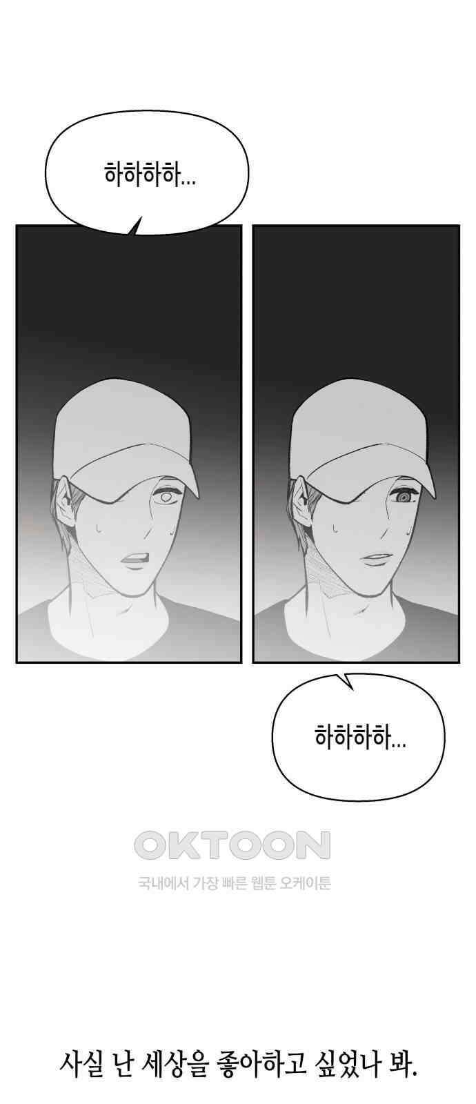 콜미로맨틱 32화 66