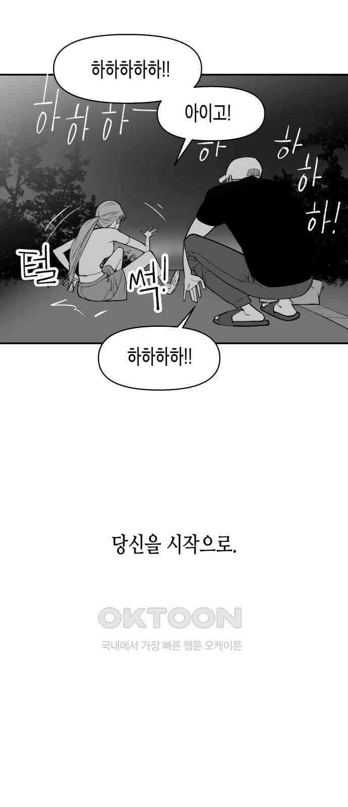 콜미로맨틱 32화 67