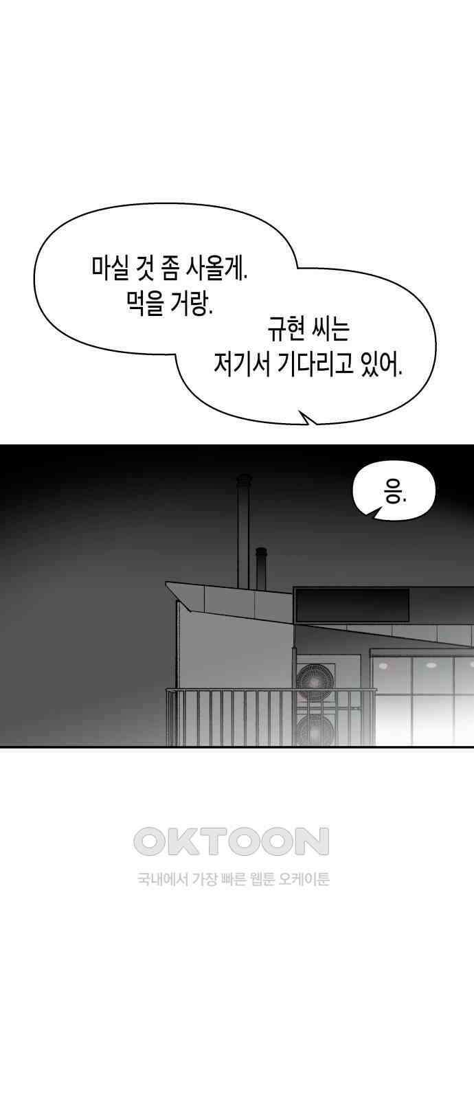 콜미로맨틱 32화 68