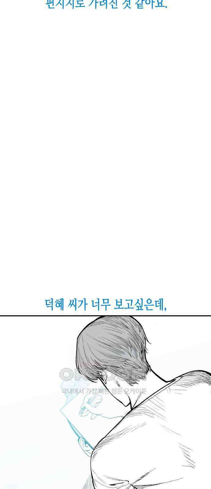콜미로맨틱 독자이자 주인공인 나의 연인에게 4