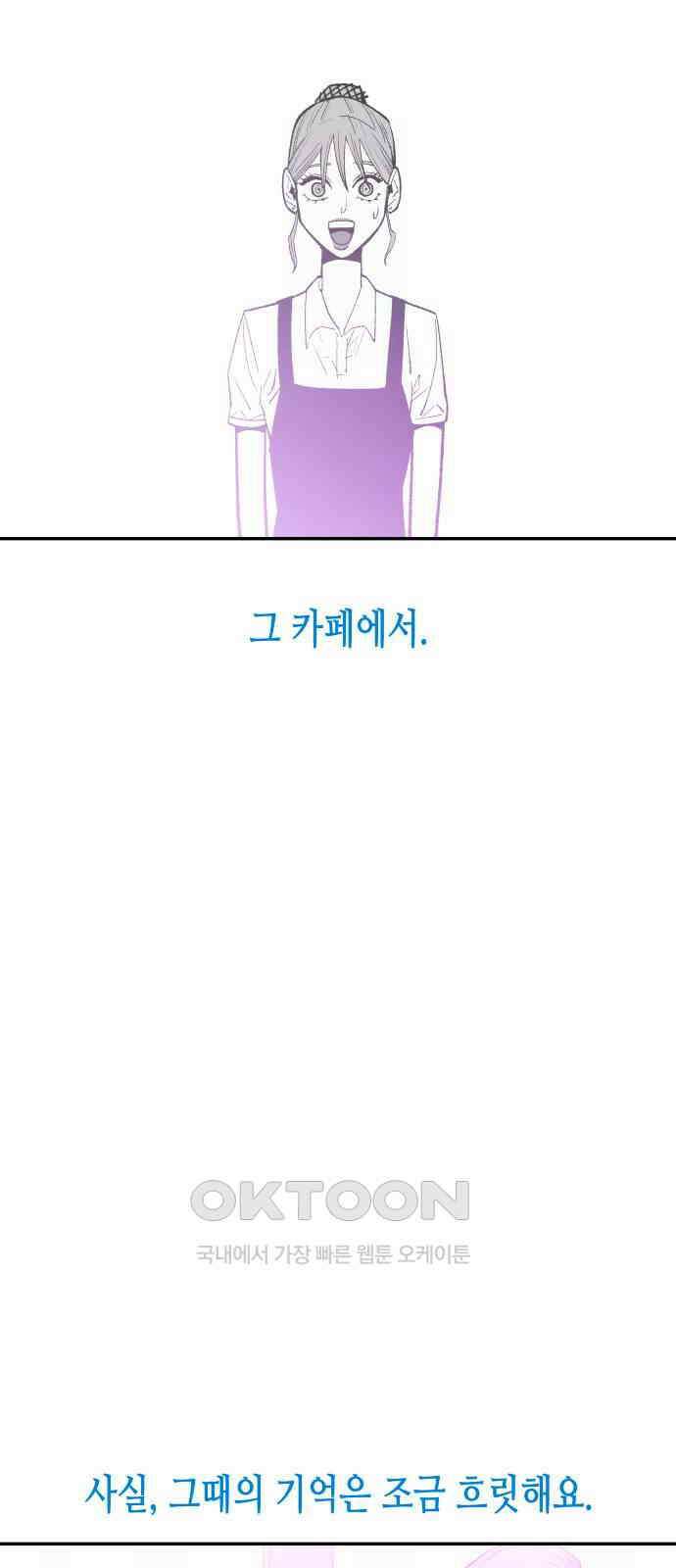 콜미로맨틱 독자이자 주인공인 나의 연인에게 8