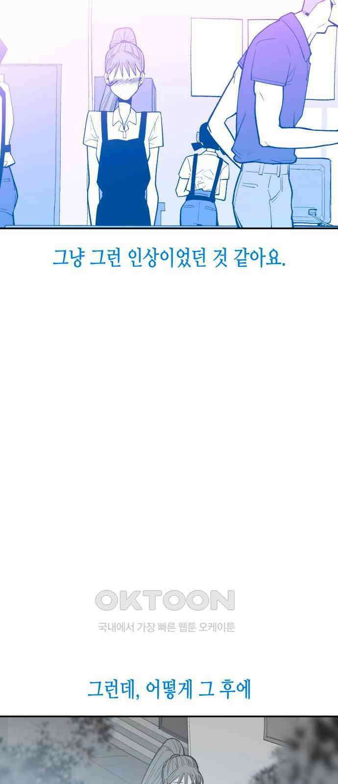 콜미로맨틱 독자이자 주인공인 나의 연인에게 10