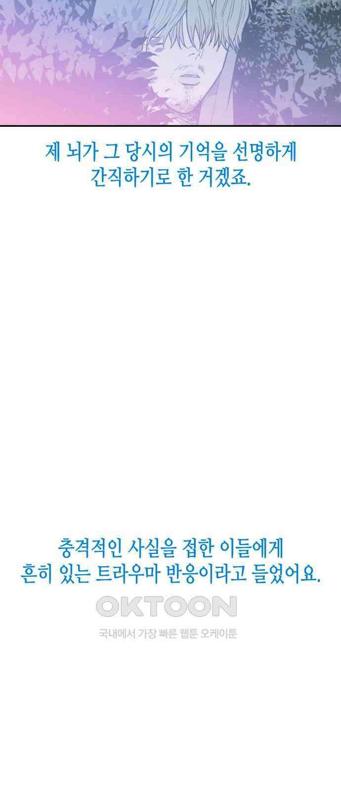 콜미로맨틱 독자이자 주인공인 나의 연인에게 12