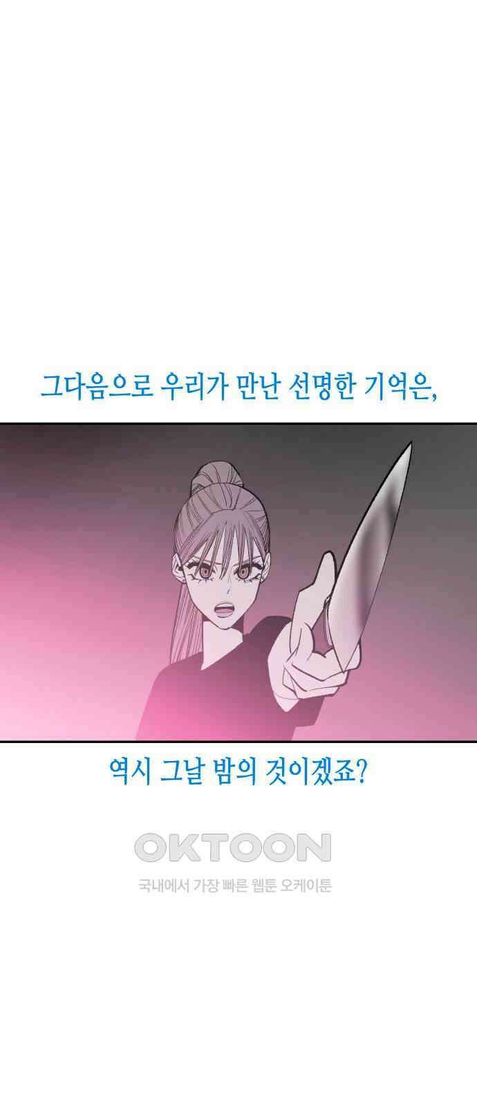 콜미로맨틱 독자이자 주인공인 나의 연인에게 13