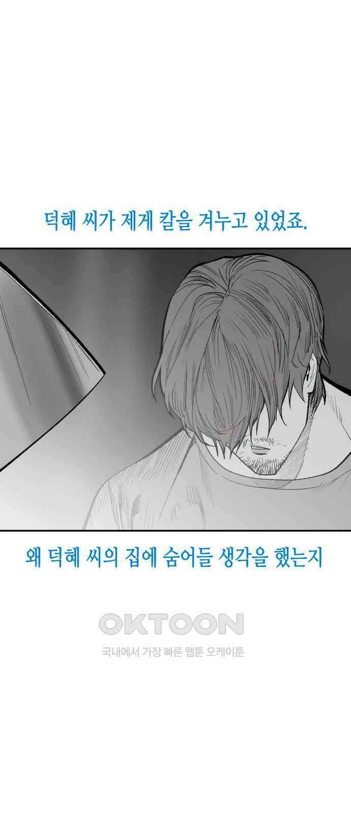 콜미로맨틱 독자이자 주인공인 나의 연인에게 14