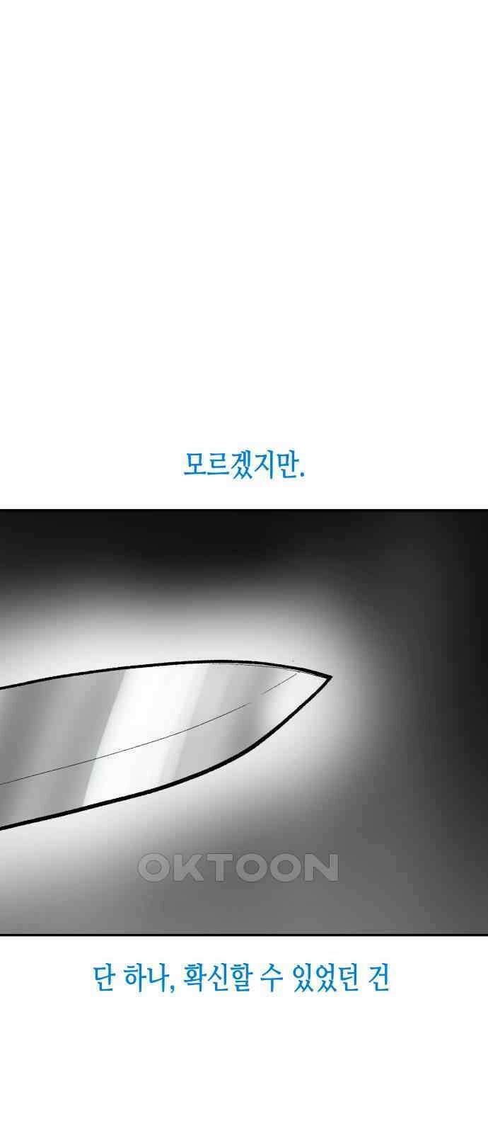 콜미로맨틱 독자이자 주인공인 나의 연인에게 16