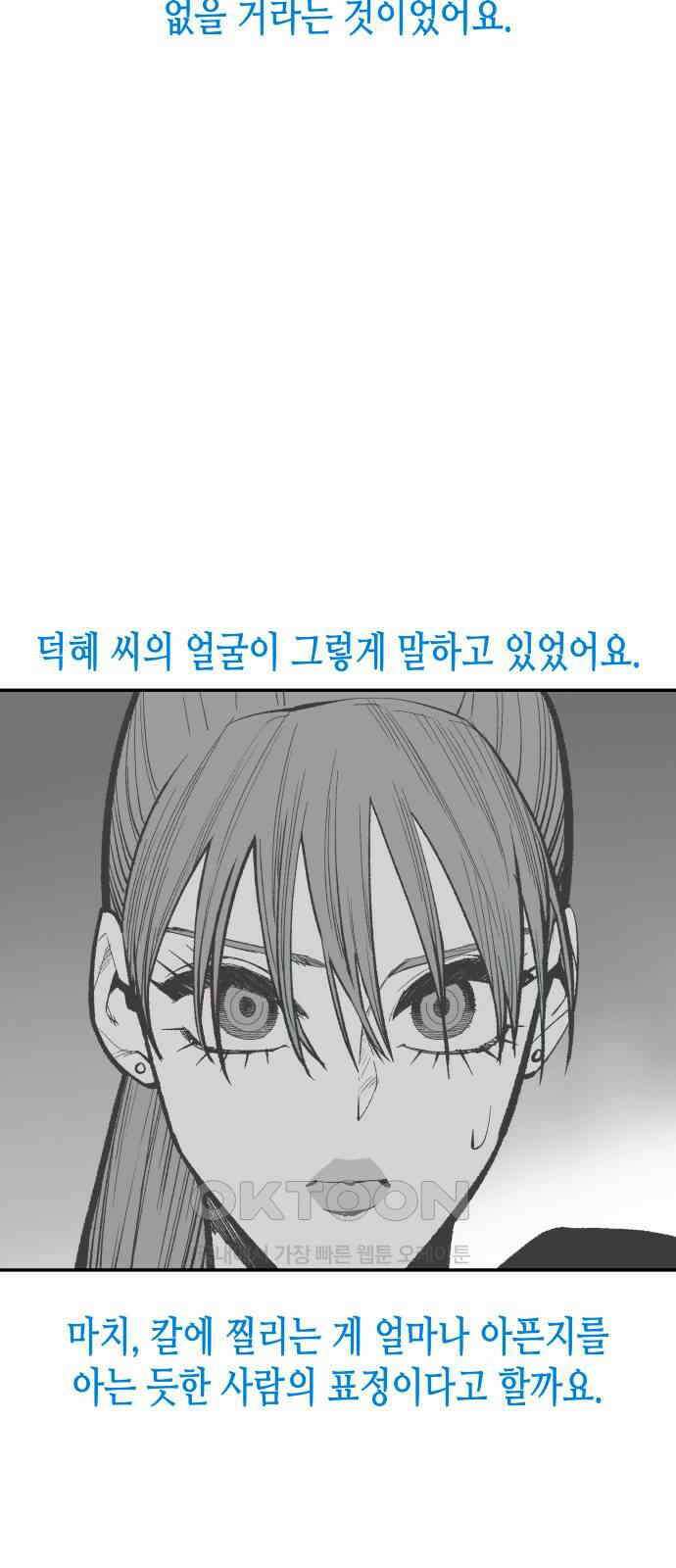 콜미로맨틱 독자이자 주인공인 나의 연인에게 18