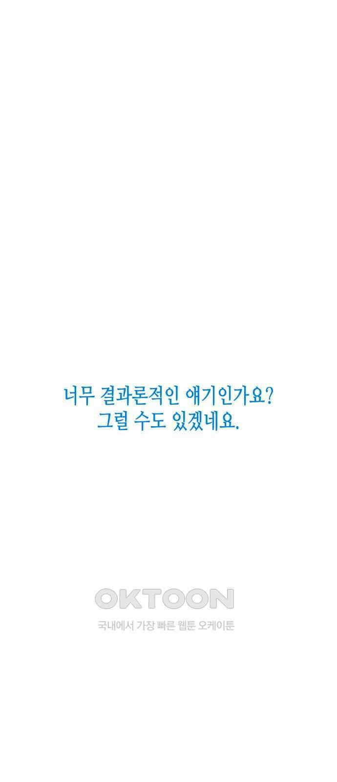콜미로맨틱 독자이자 주인공인 나의 연인에게 19