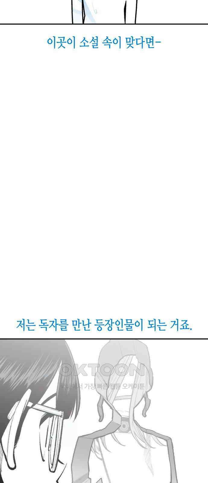콜미로맨틱 독자이자 주인공인 나의 연인에게 21