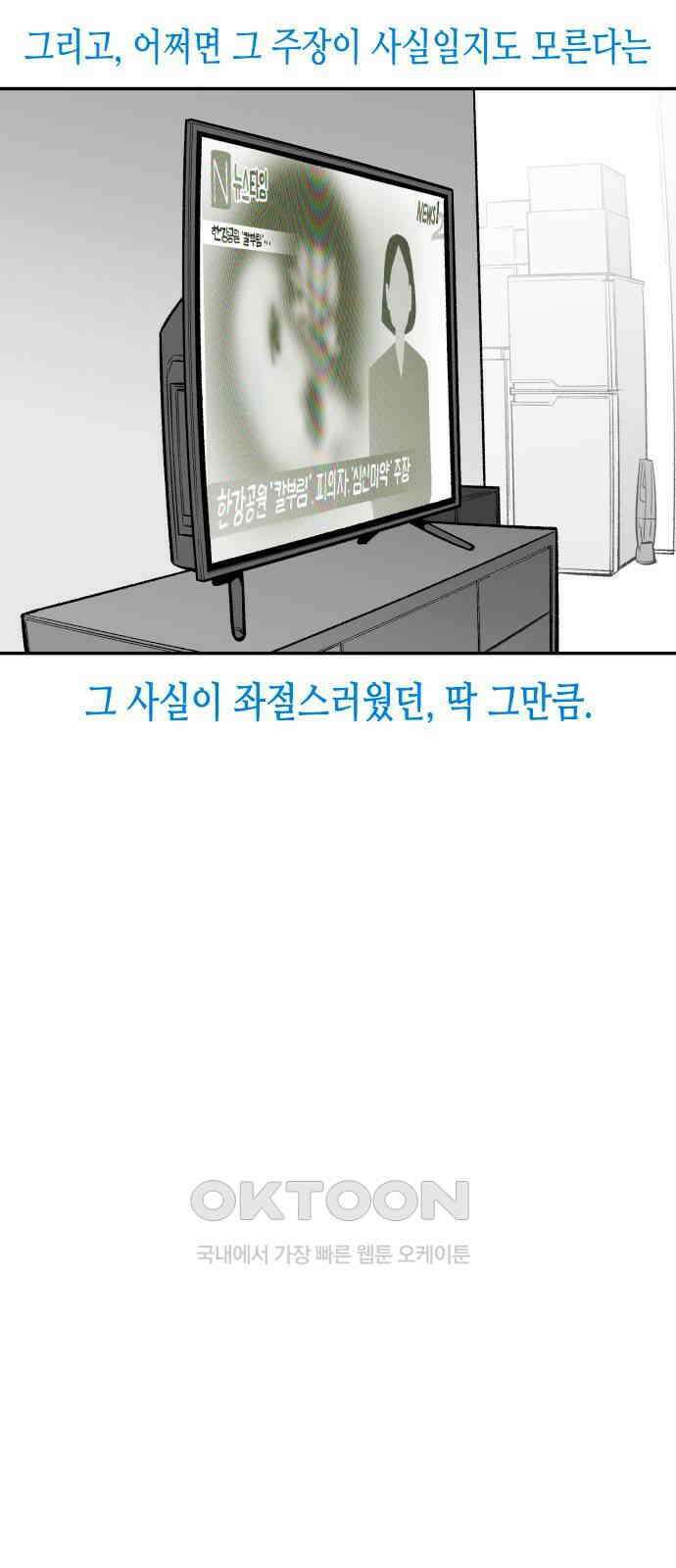콜미로맨틱 독자이자 주인공인 나의 연인에게 24