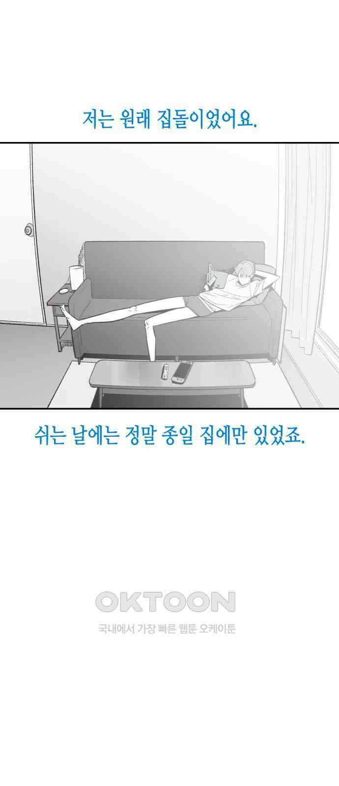 콜미로맨틱 독자이자 주인공인 나의 연인에게 25