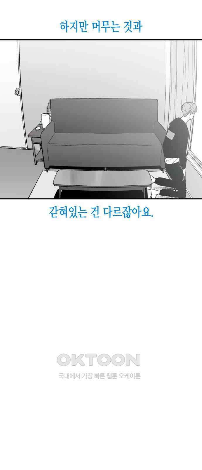 콜미로맨틱 독자이자 주인공인 나의 연인에게 26