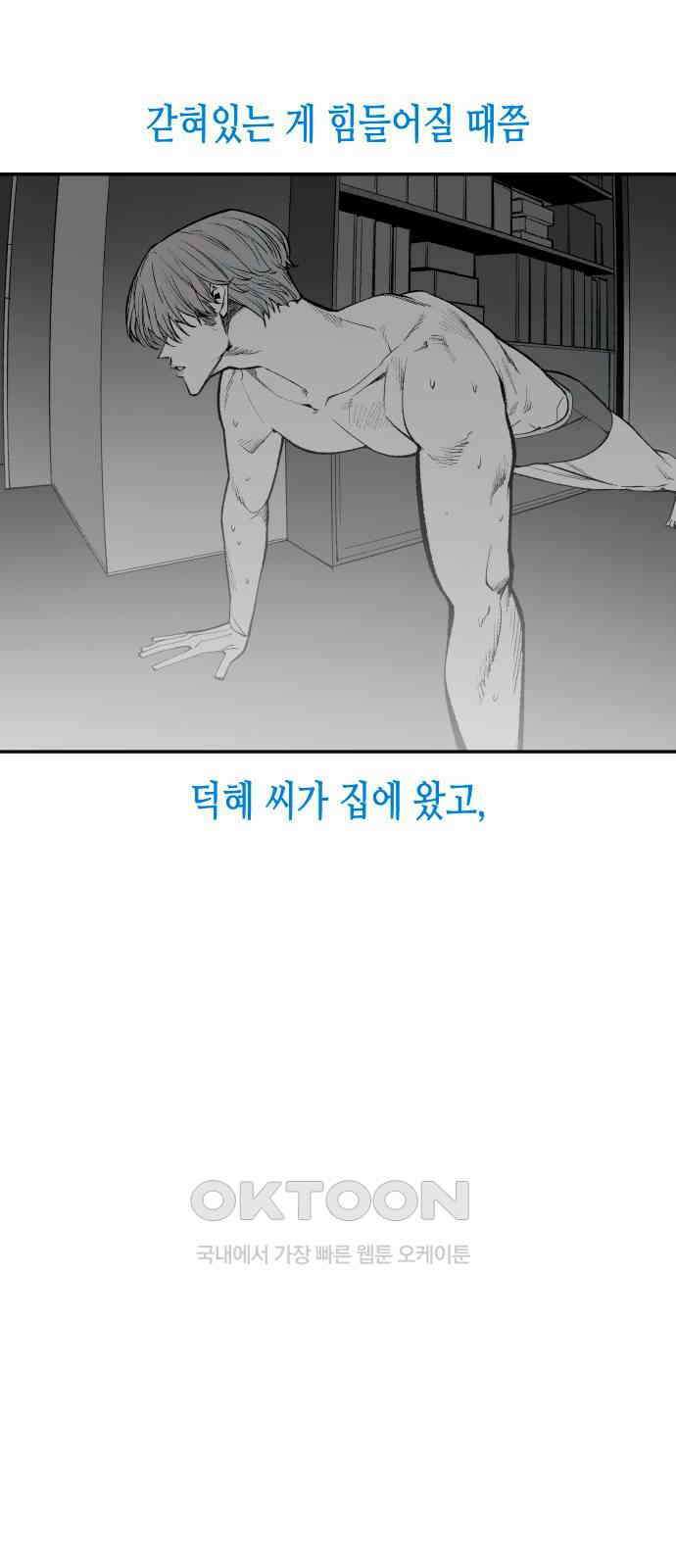 콜미로맨틱 독자이자 주인공인 나의 연인에게 27