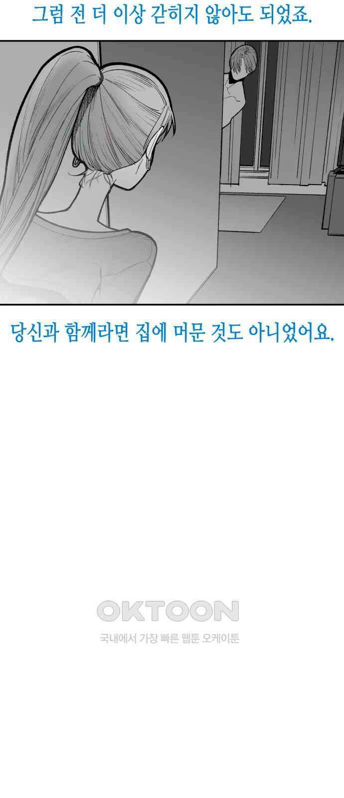 콜미로맨틱 독자이자 주인공인 나의 연인에게 28