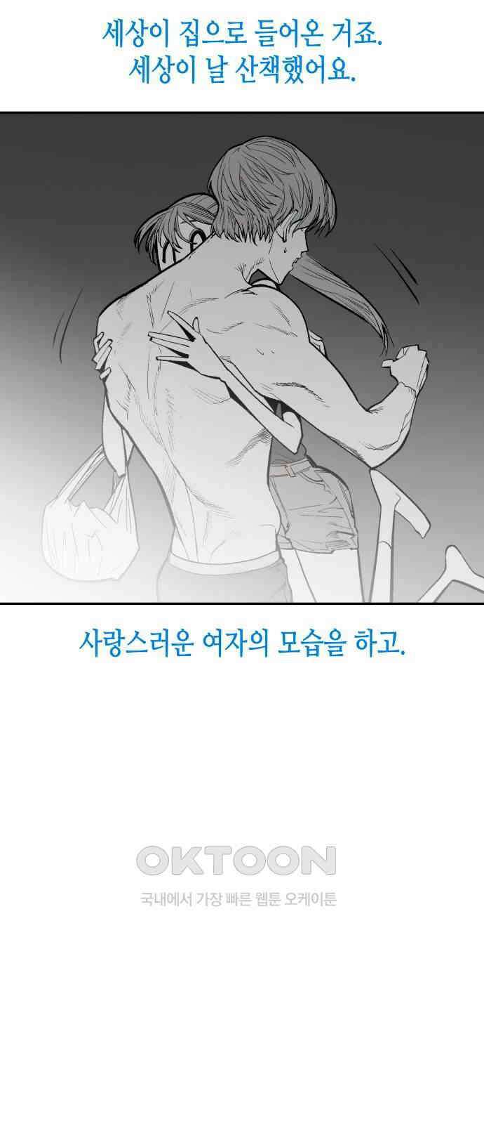 콜미로맨틱 독자이자 주인공인 나의 연인에게 29