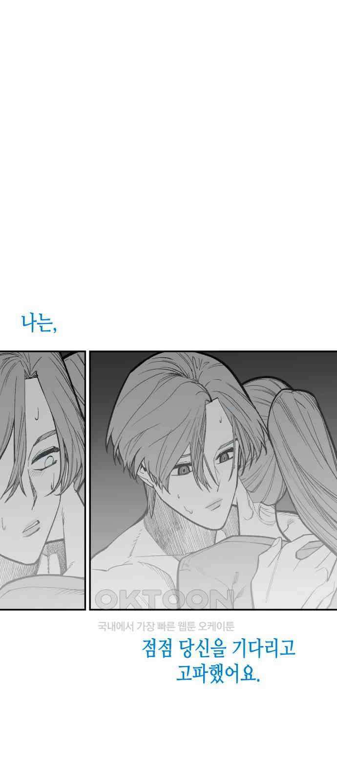 콜미로맨틱 독자이자 주인공인 나의 연인에게 30