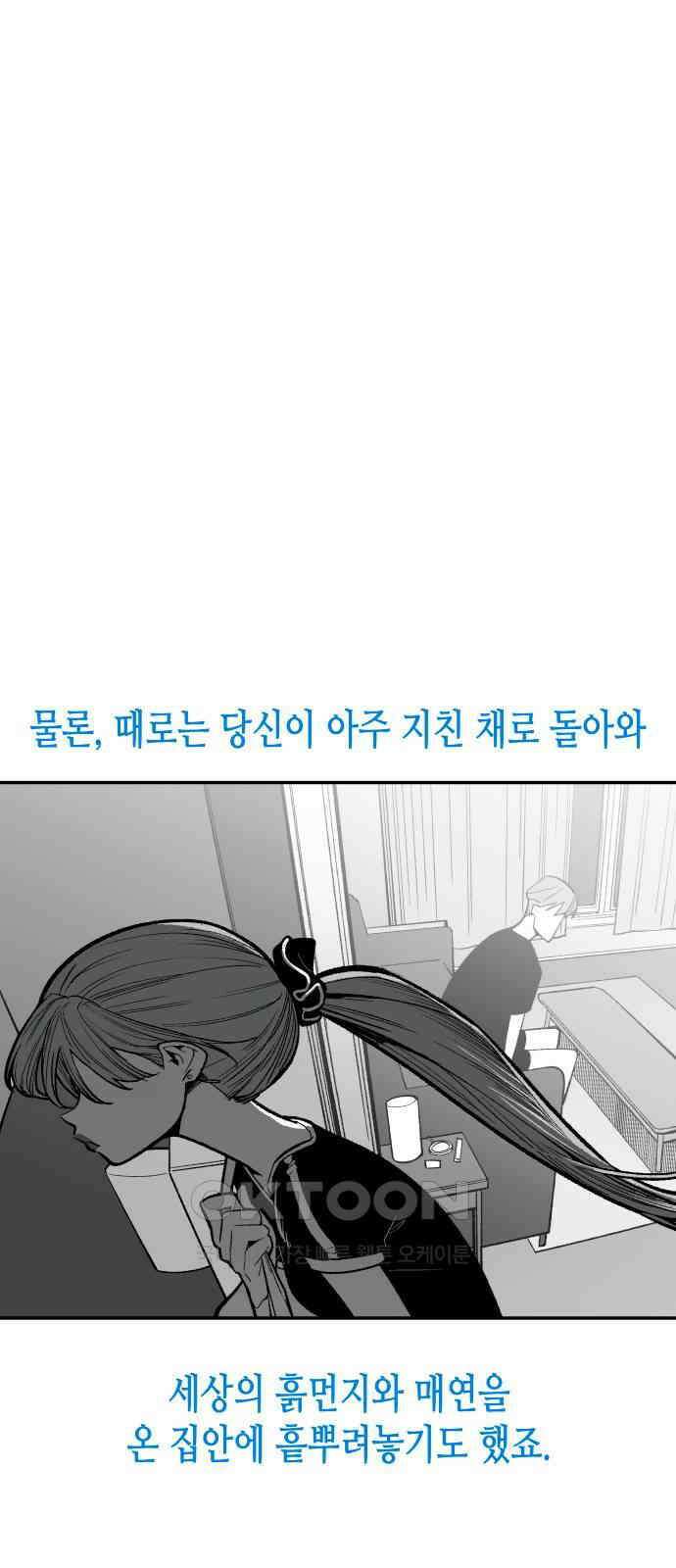 콜미로맨틱 독자이자 주인공인 나의 연인에게 31