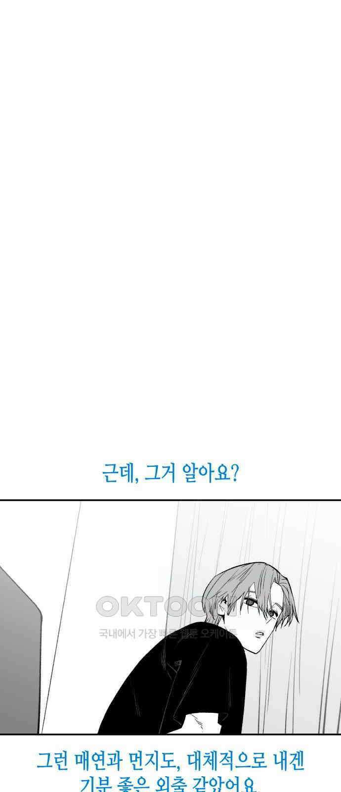 콜미로맨틱 독자이자 주인공인 나의 연인에게 32