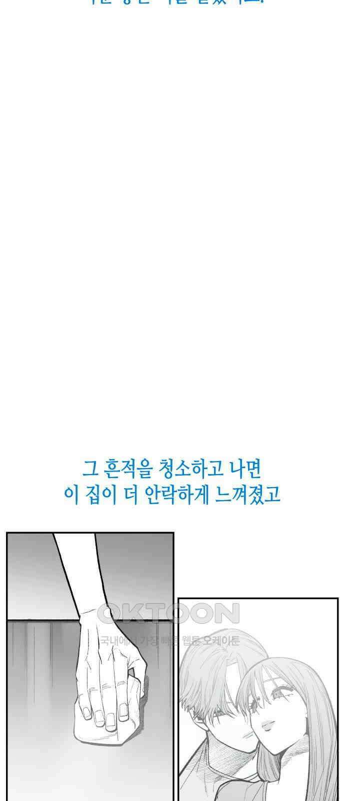 콜미로맨틱 독자이자 주인공인 나의 연인에게 33