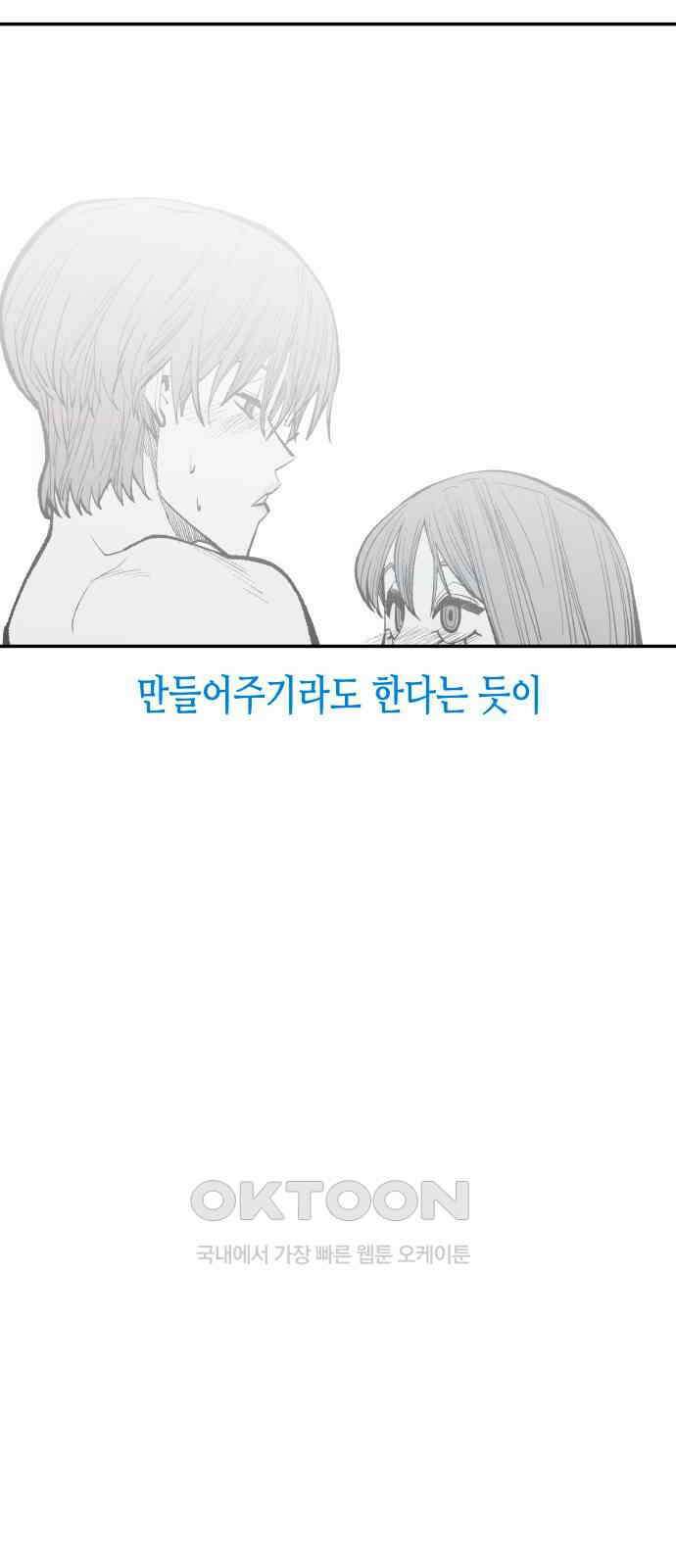 콜미로맨틱 독자이자 주인공인 나의 연인에게 37