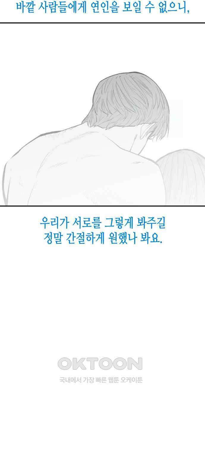 콜미로맨틱 독자이자 주인공인 나의 연인에게 38