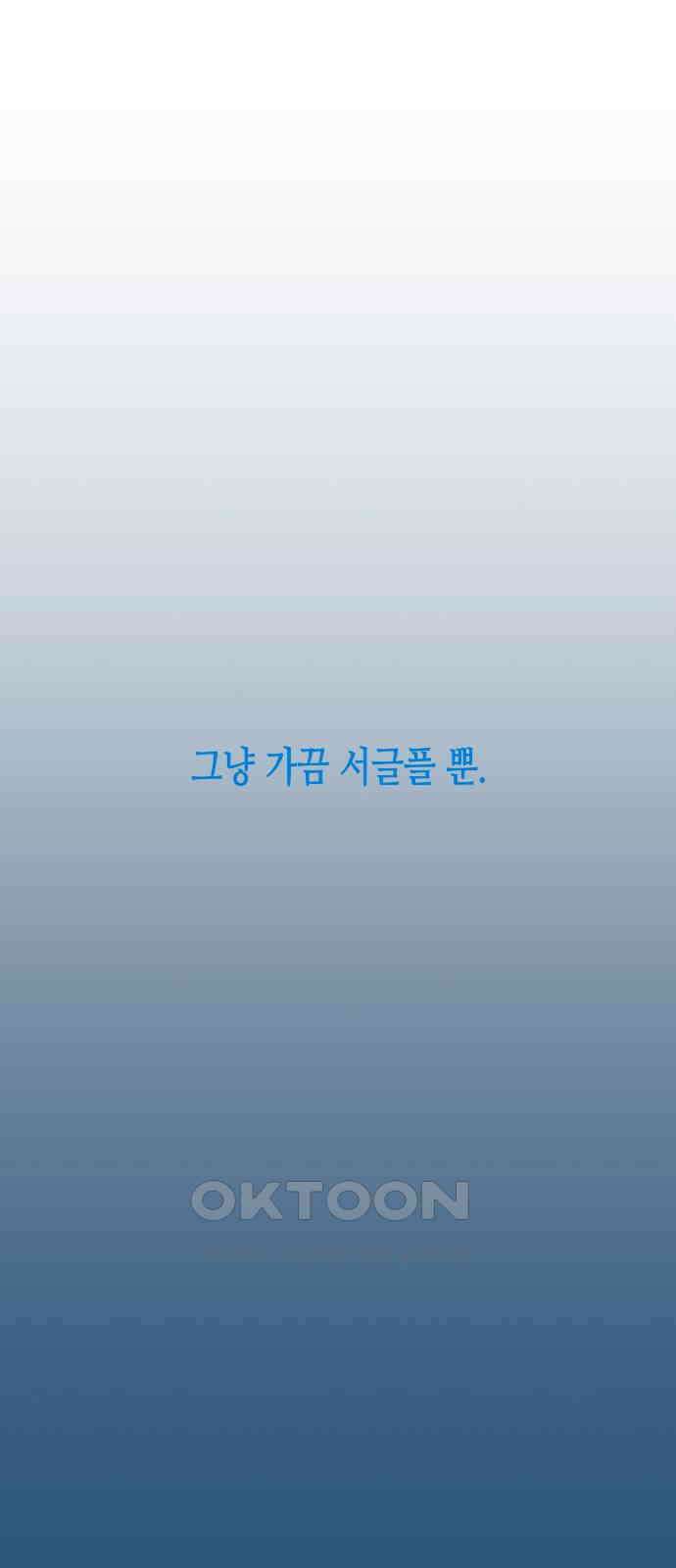 콜미로맨틱 독자이자 주인공인 나의 연인에게 41