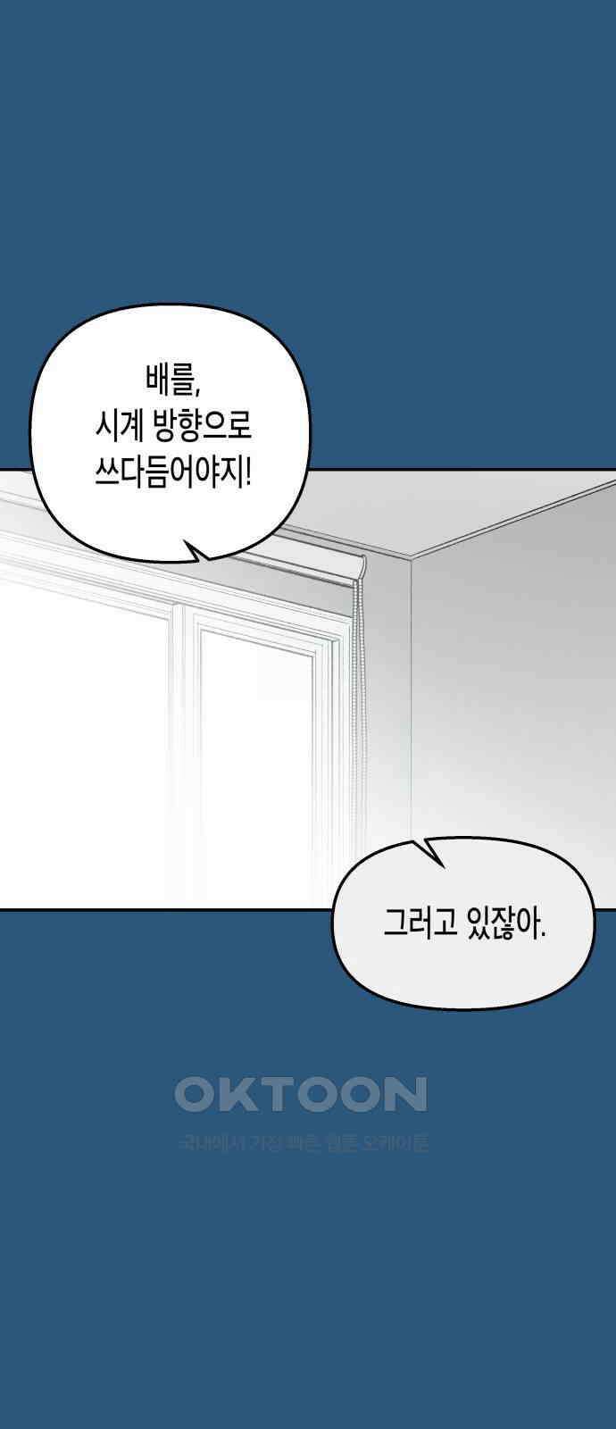 콜미로맨틱 독자이자 주인공인 나의 연인에게 42