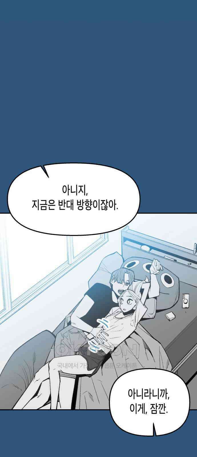 콜미로맨틱 독자이자 주인공인 나의 연인에게 43