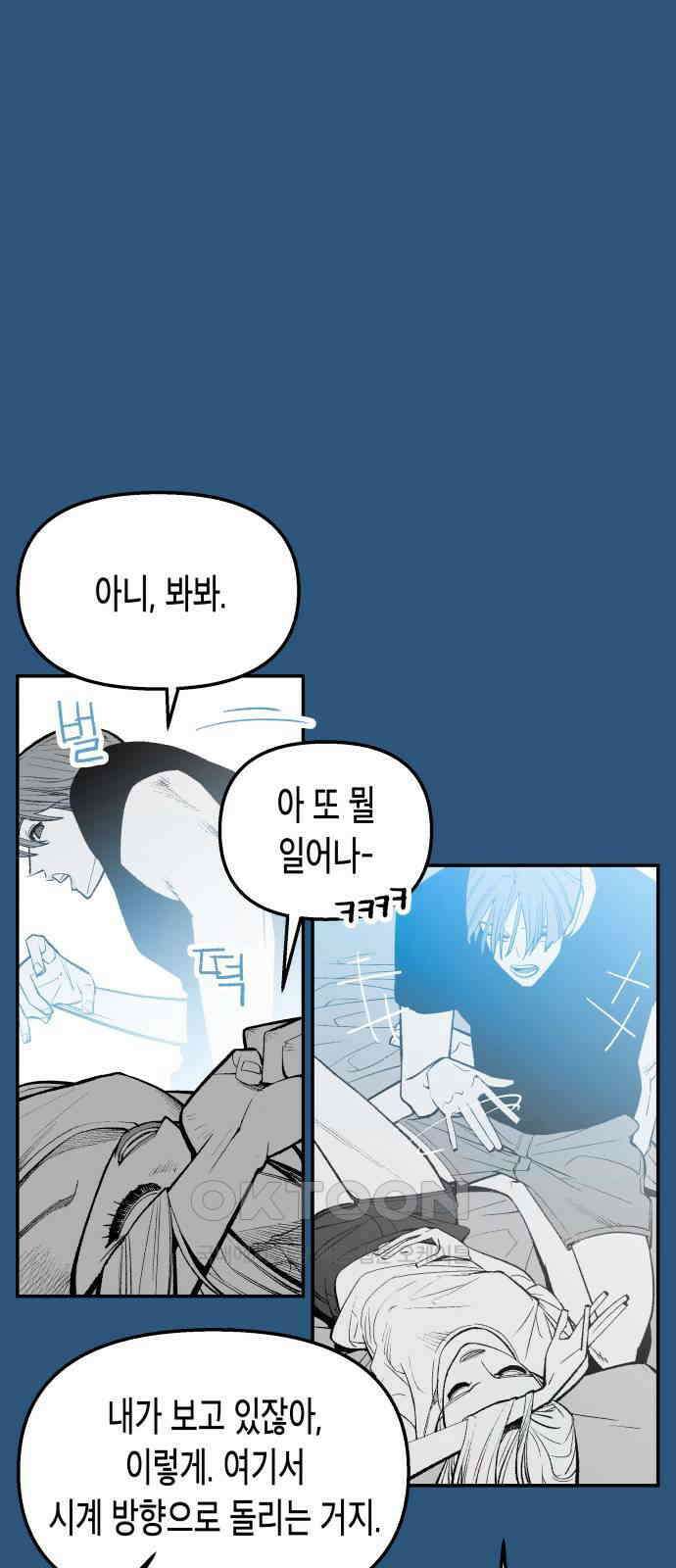 콜미로맨틱 독자이자 주인공인 나의 연인에게 44