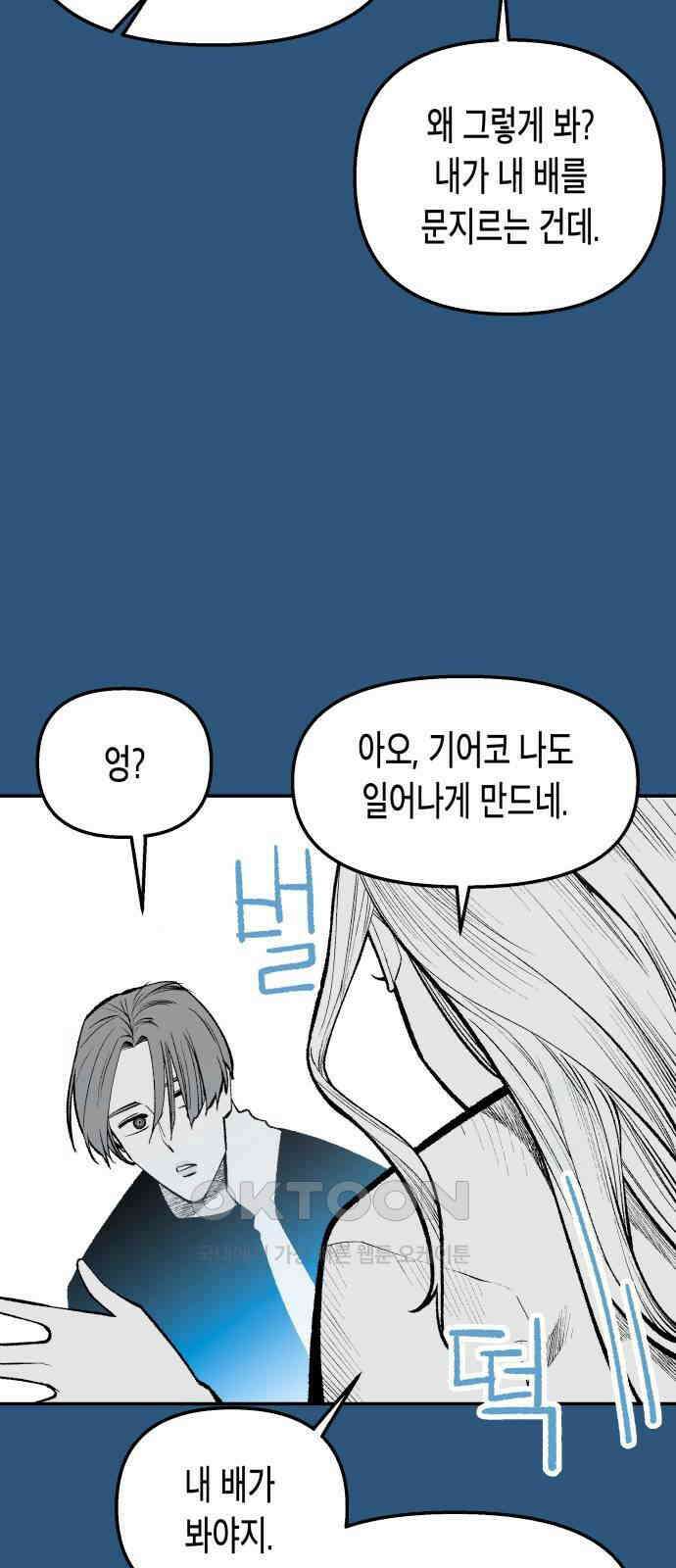 콜미로맨틱 독자이자 주인공인 나의 연인에게 45
