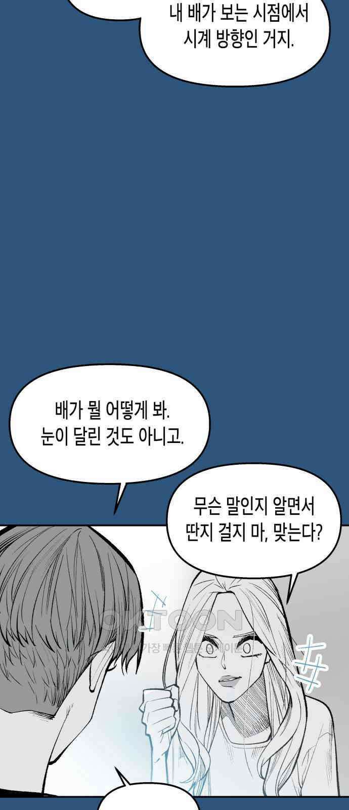 콜미로맨틱 독자이자 주인공인 나의 연인에게 46