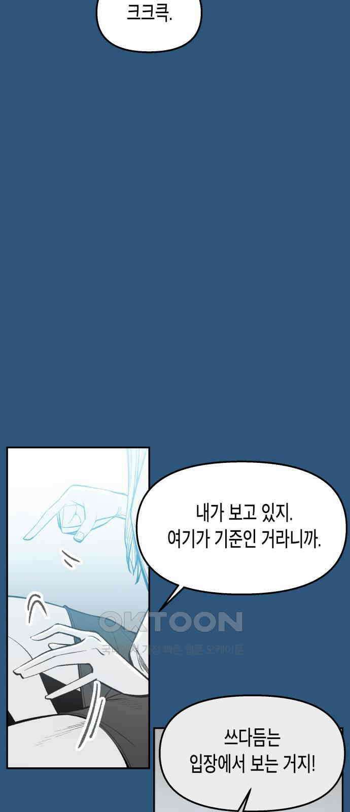 콜미로맨틱 독자이자 주인공인 나의 연인에게 47