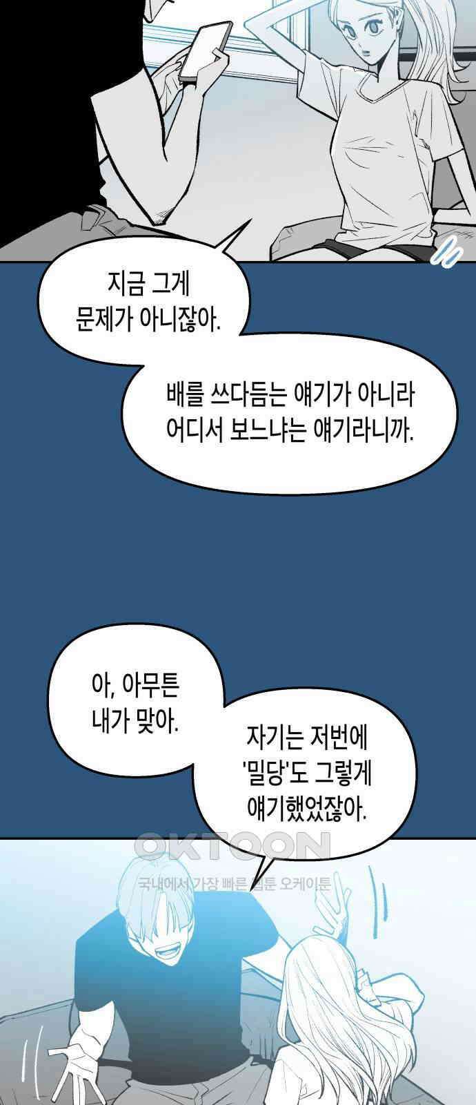 콜미로맨틱 독자이자 주인공인 나의 연인에게 49