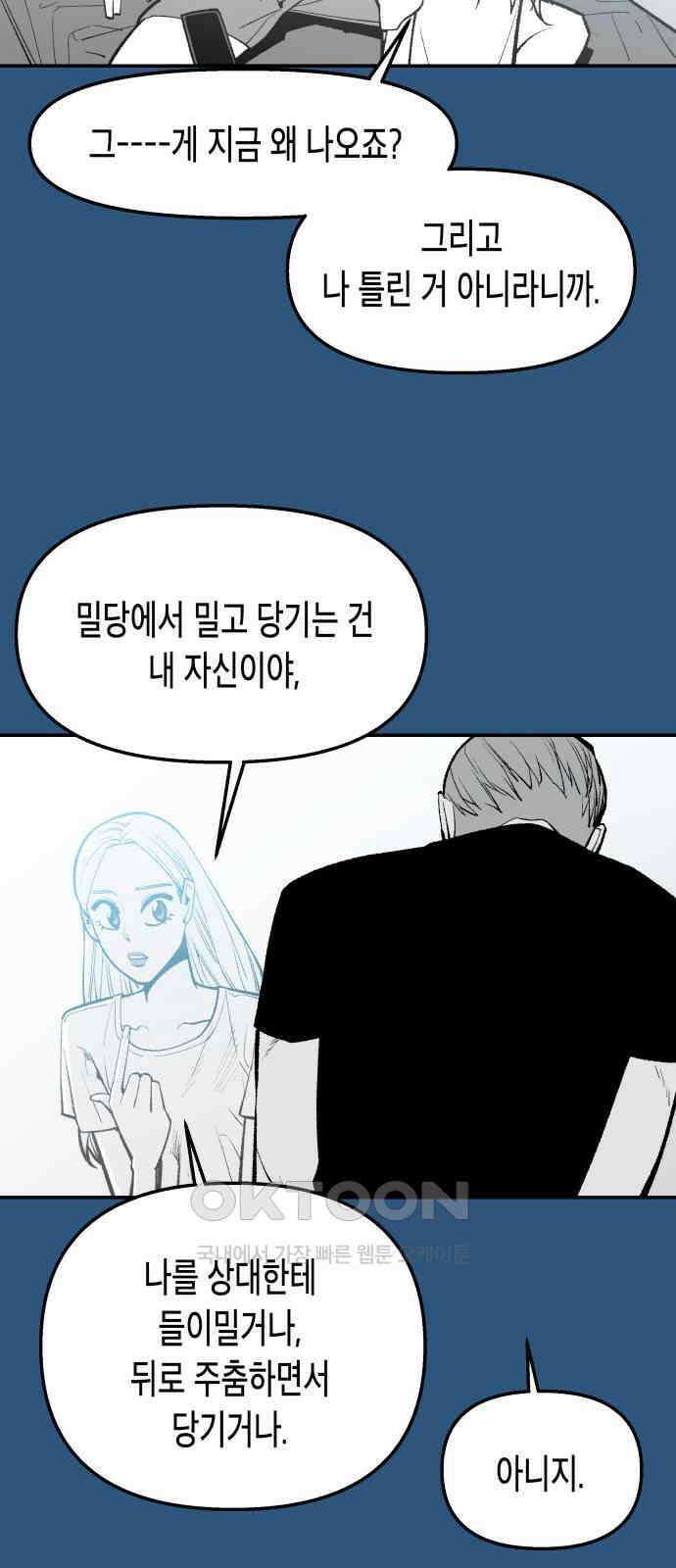 콜미로맨틱 독자이자 주인공인 나의 연인에게 50