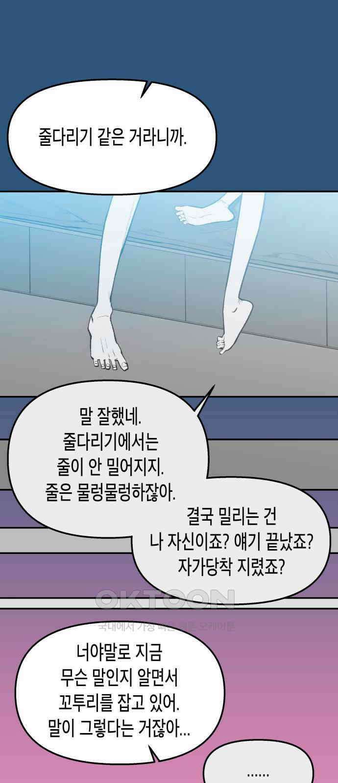 콜미로맨틱 독자이자 주인공인 나의 연인에게 51