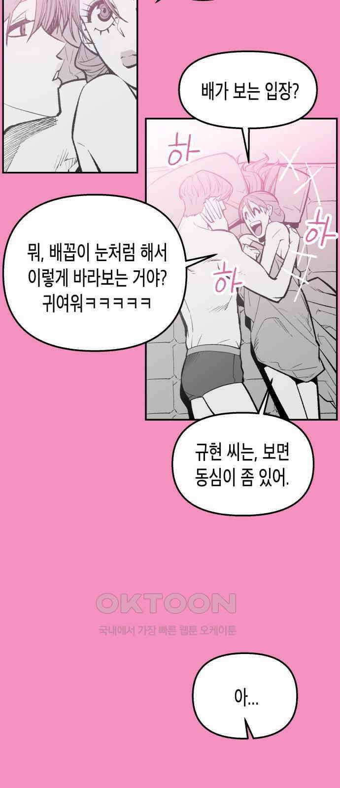 콜미로맨틱 독자이자 주인공인 나의 연인에게 58