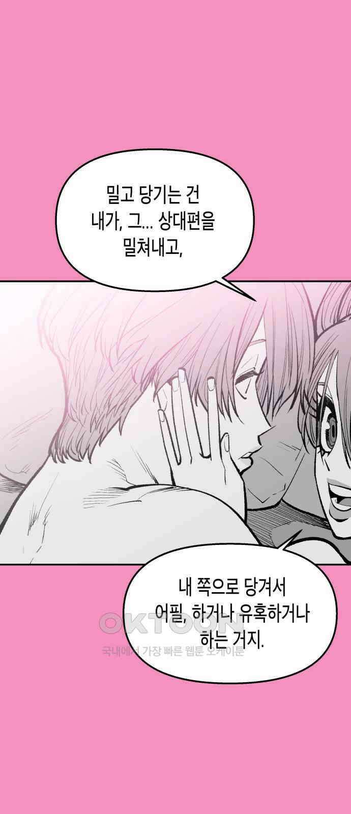 콜미로맨틱 독자이자 주인공인 나의 연인에게 60