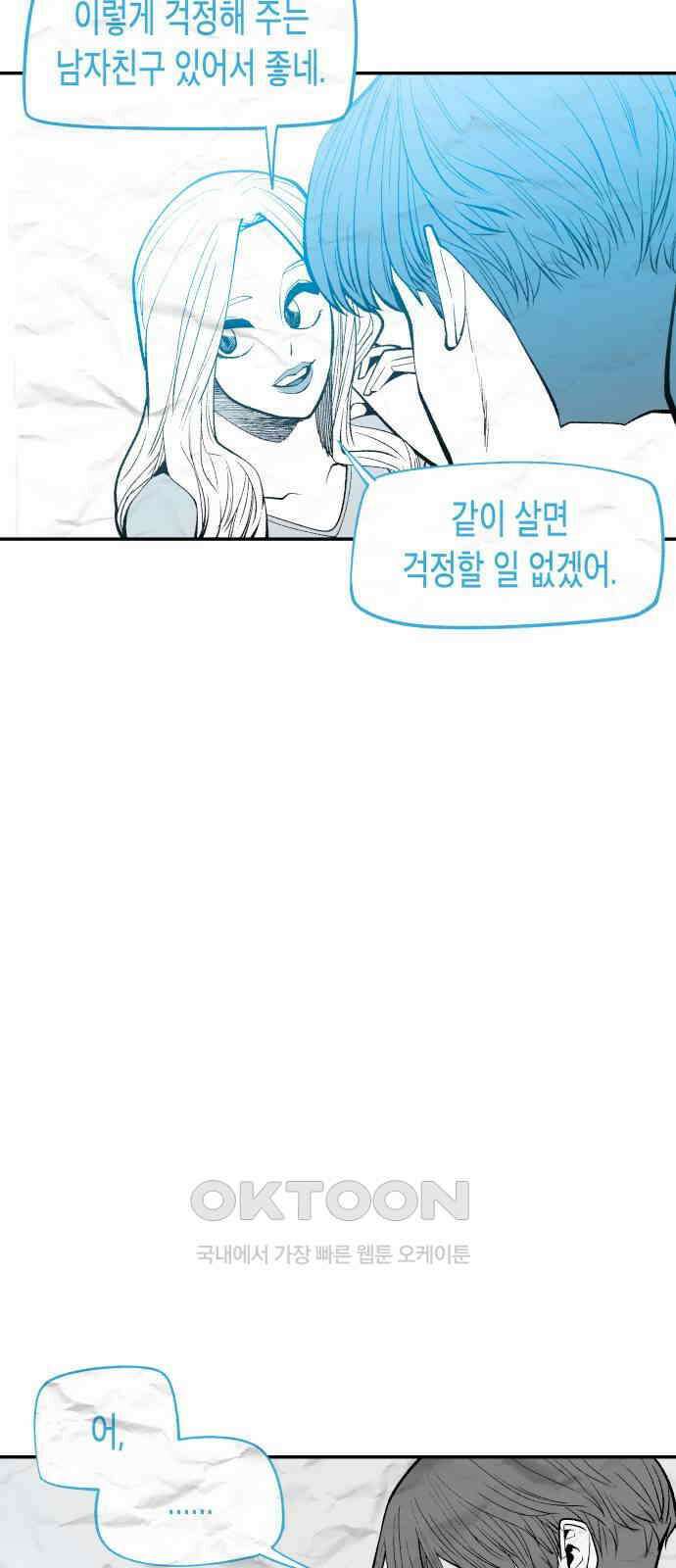 콜미로맨틱 독자이자 주인공인 나의 연인에게 65