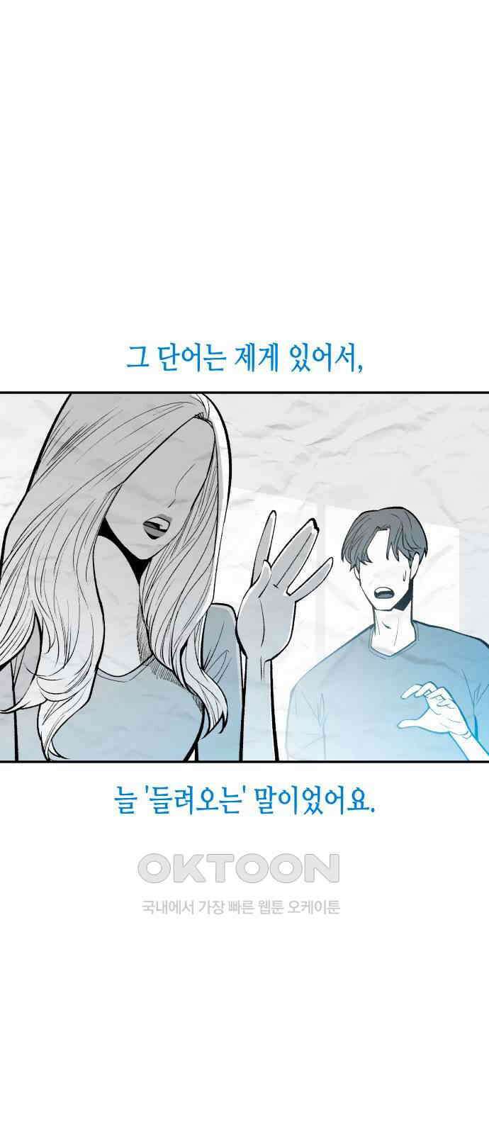 콜미로맨틱 독자이자 주인공인 나의 연인에게 69