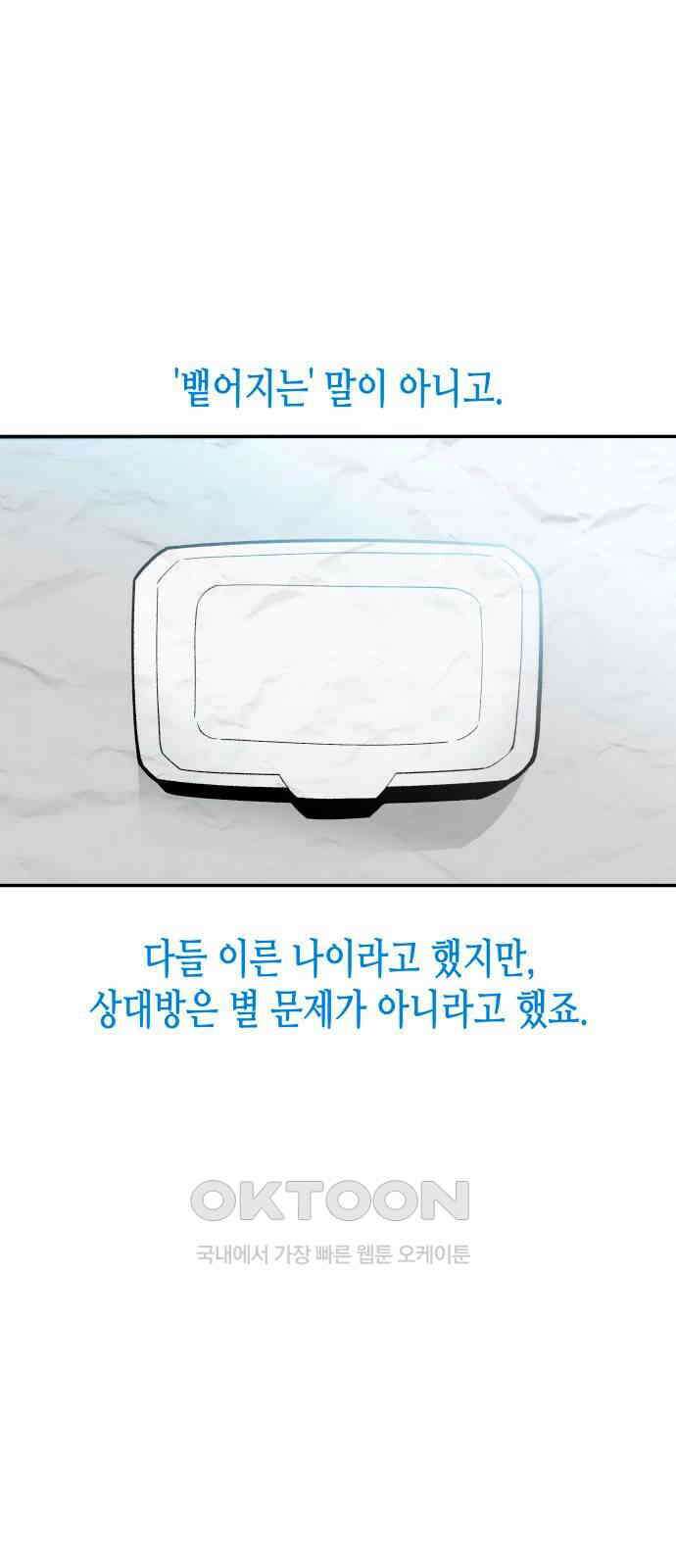 콜미로맨틱 독자이자 주인공인 나의 연인에게 70