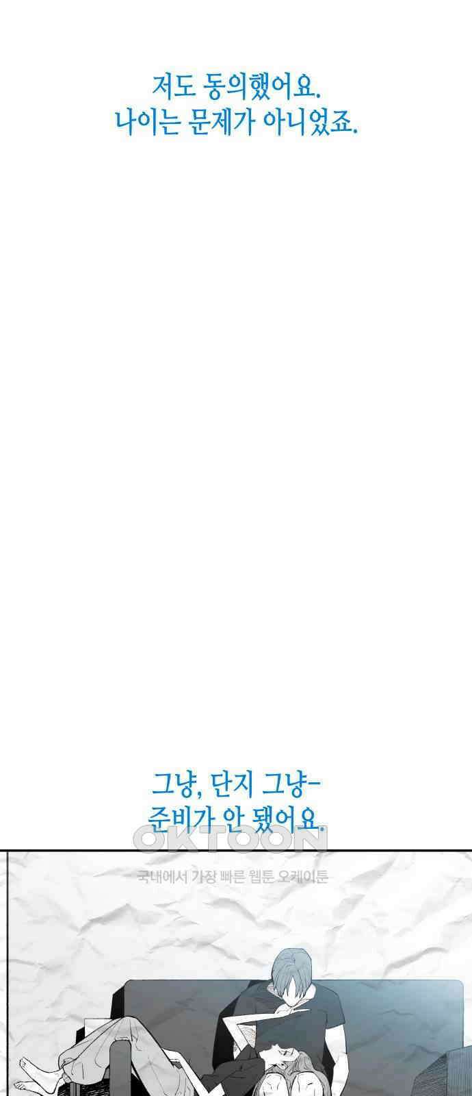 콜미로맨틱 독자이자 주인공인 나의 연인에게 71