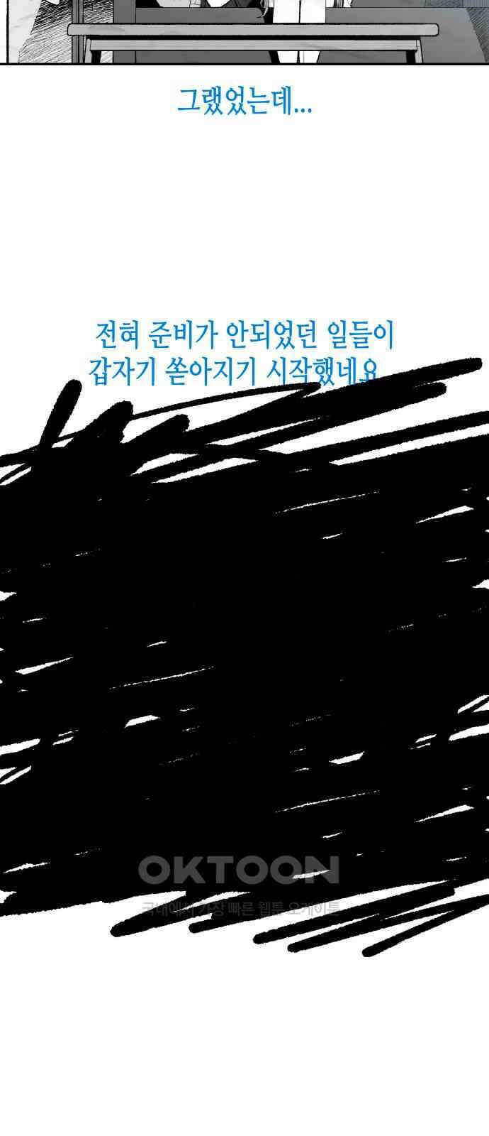 콜미로맨틱 독자이자 주인공인 나의 연인에게 72