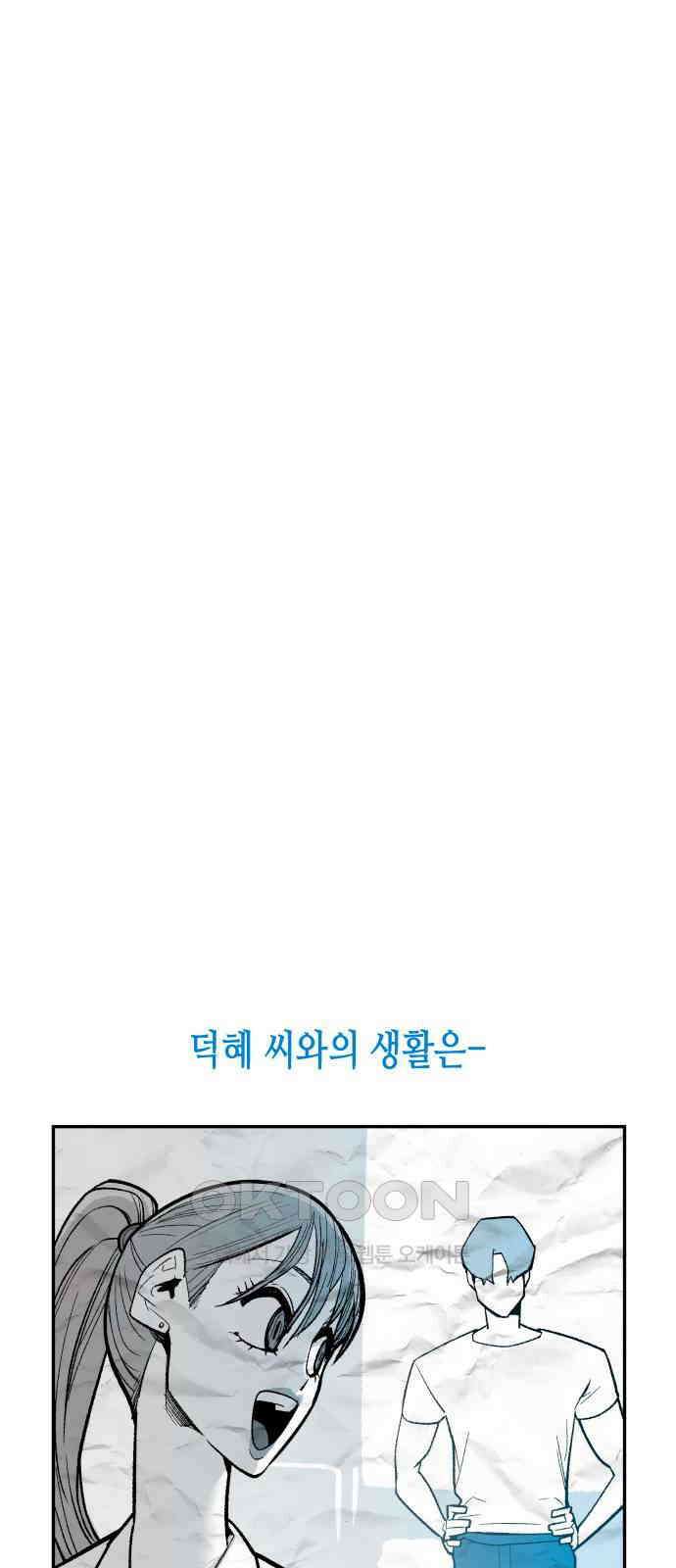 콜미로맨틱 독자이자 주인공인 나의 연인에게 74