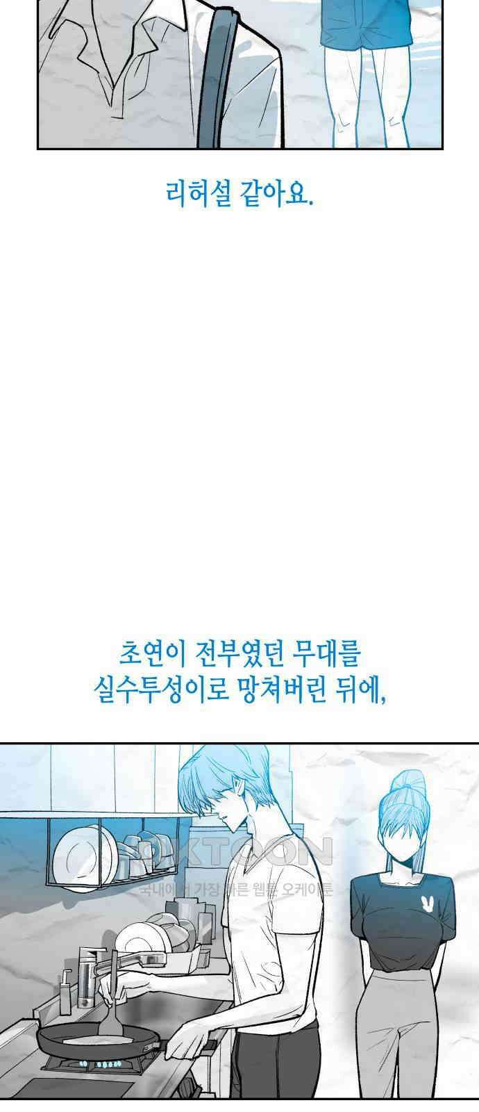 콜미로맨틱 독자이자 주인공인 나의 연인에게 75