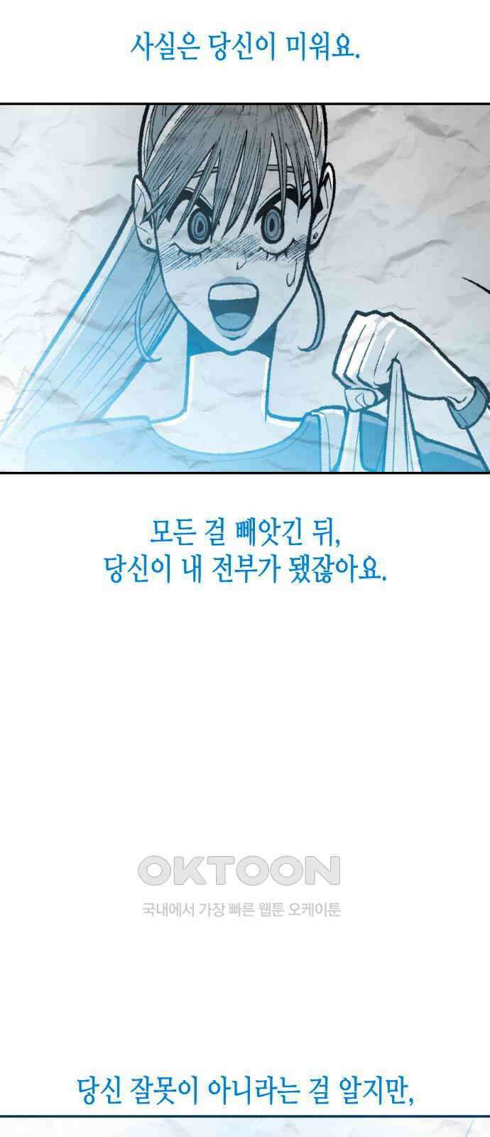 콜미로맨틱 독자이자 주인공인 나의 연인에게 78