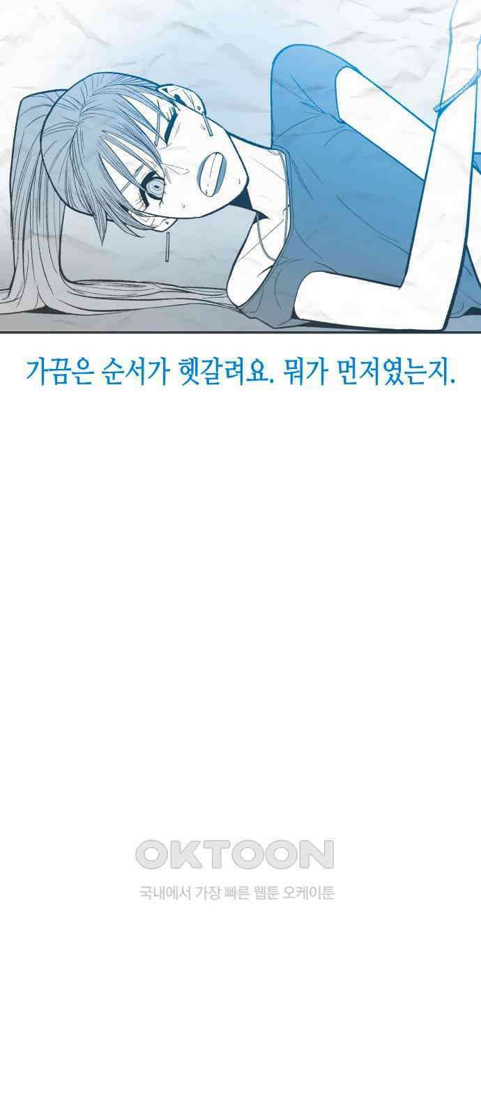 콜미로맨틱 독자이자 주인공인 나의 연인에게 79