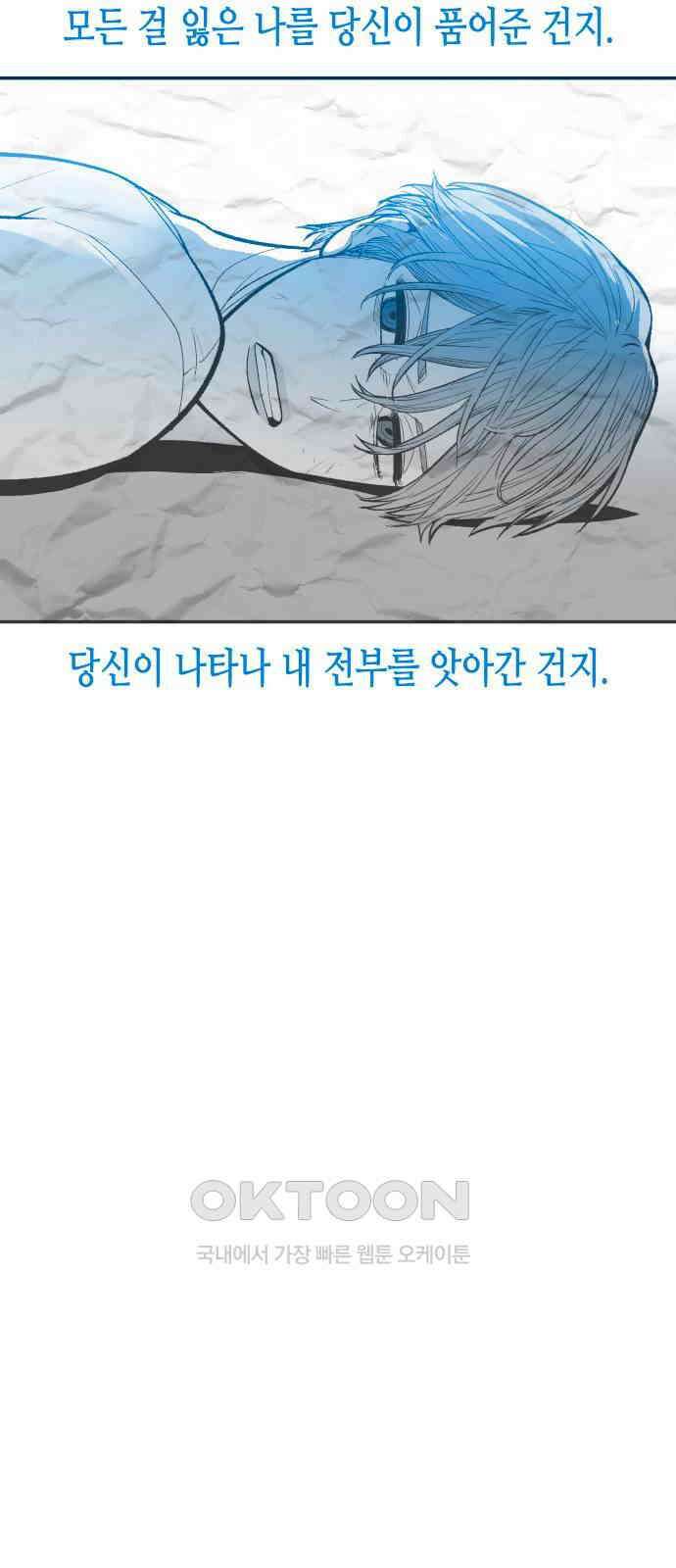 콜미로맨틱 독자이자 주인공인 나의 연인에게 80
