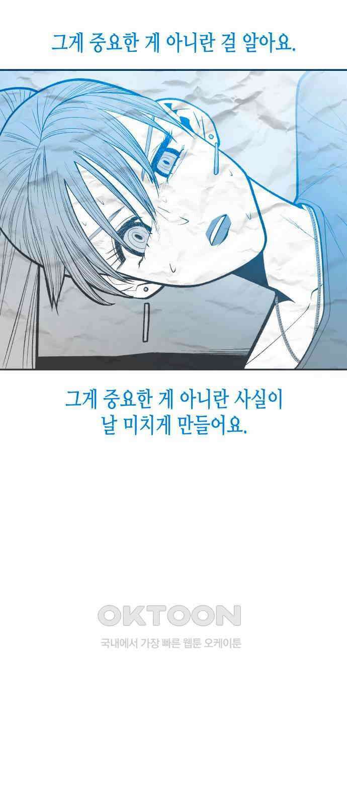 콜미로맨틱 독자이자 주인공인 나의 연인에게 81