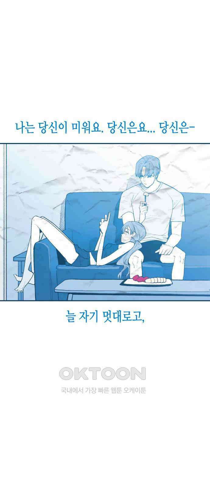 콜미로맨틱 독자이자 주인공인 나의 연인에게 82